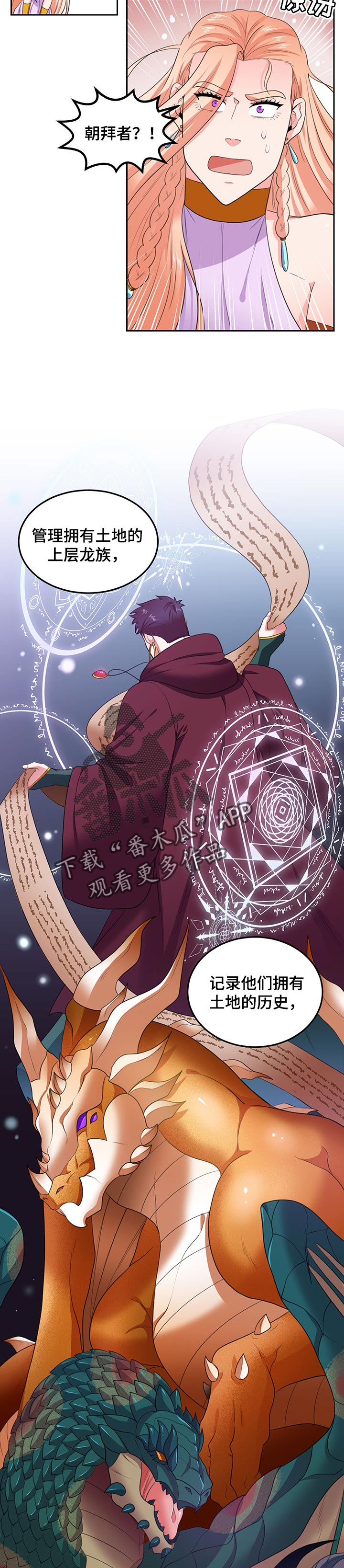 第70章：惊人的身世5