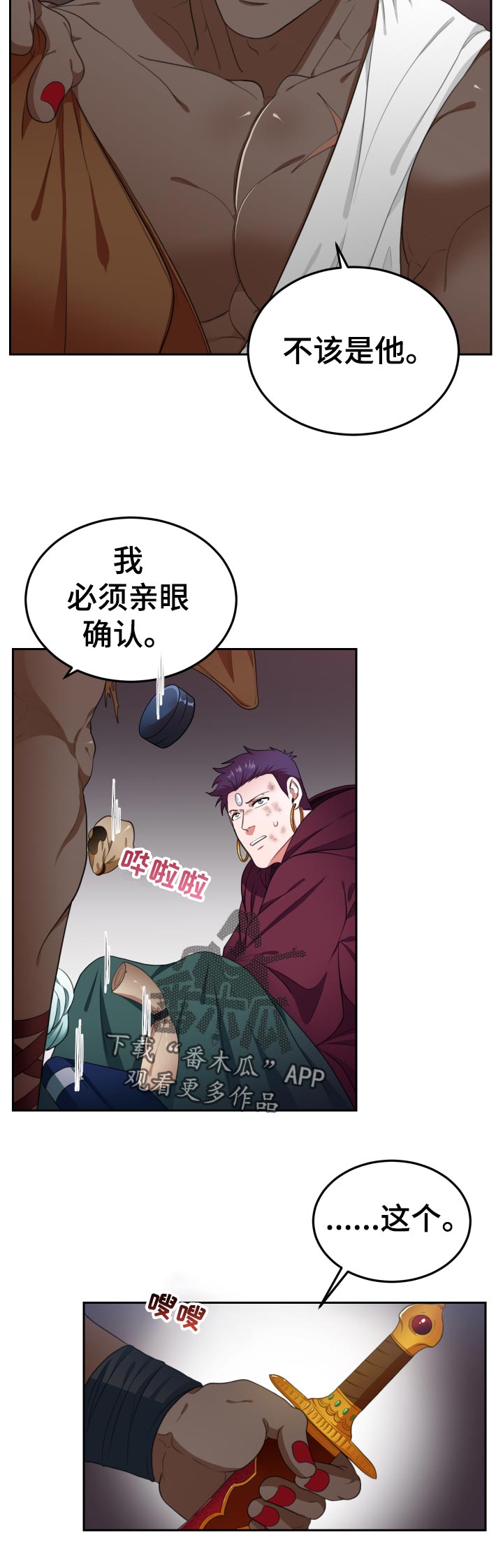 第49章：发泄8