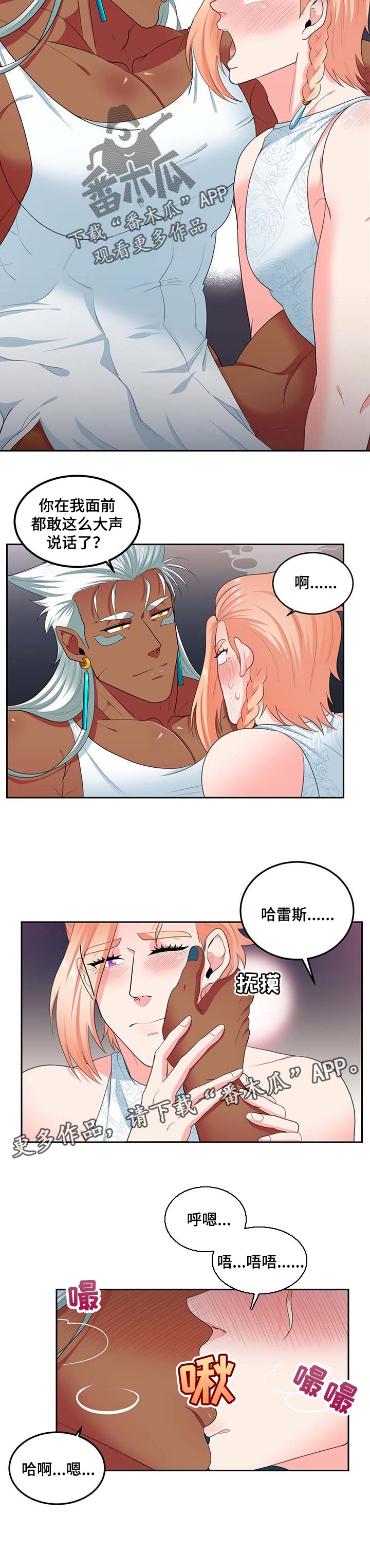第80章：【第二季】结婚初夜5
