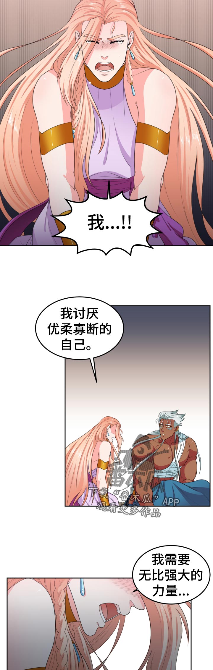 第59章：看着我的眼睛4
