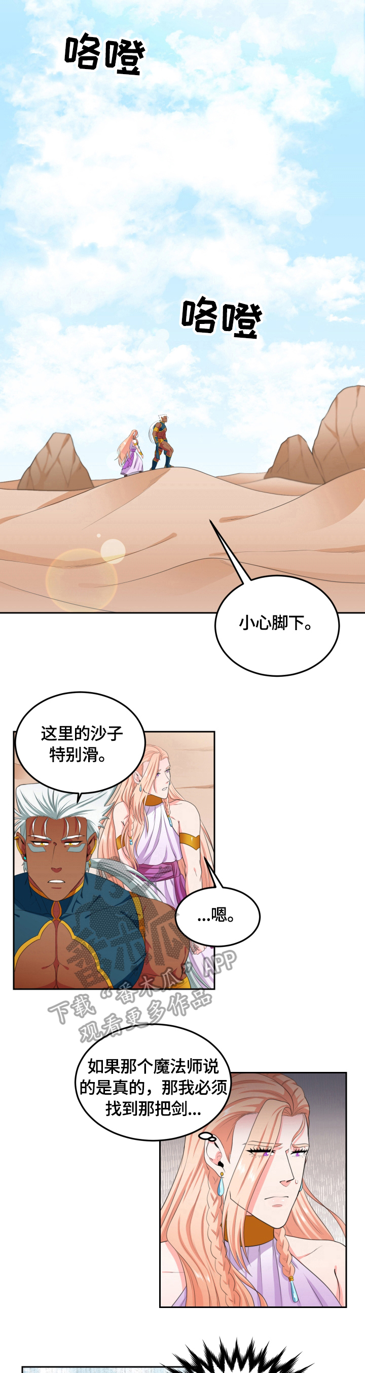 第27章：崴脚4