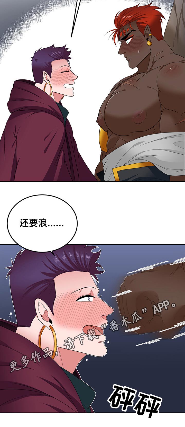 第85章：【第二季】帮忙6