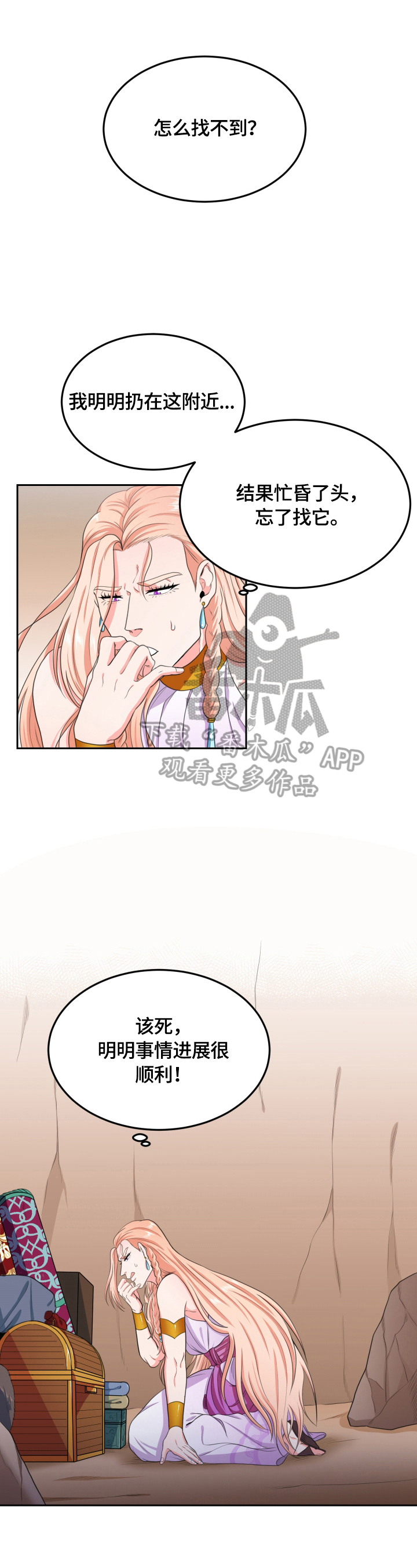 第27章：崴脚0