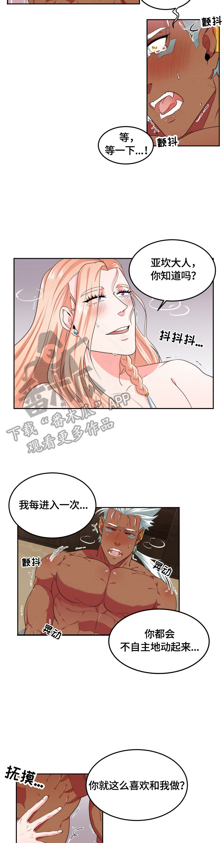 第23章：还早5