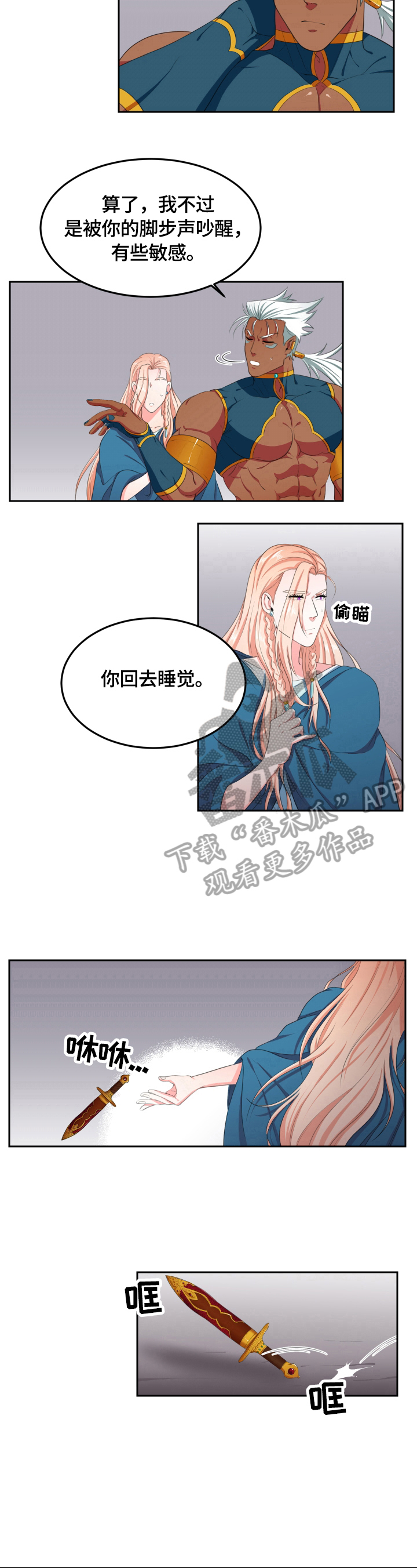 第14章：吵醒了6