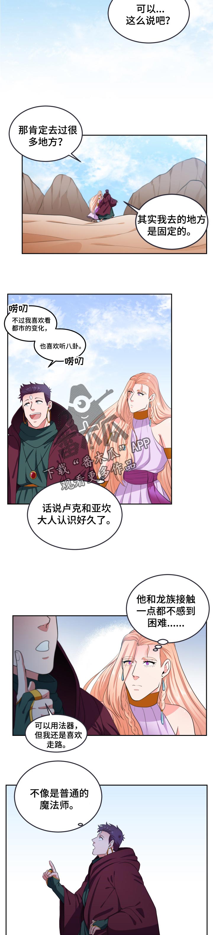 第66章：相遇6