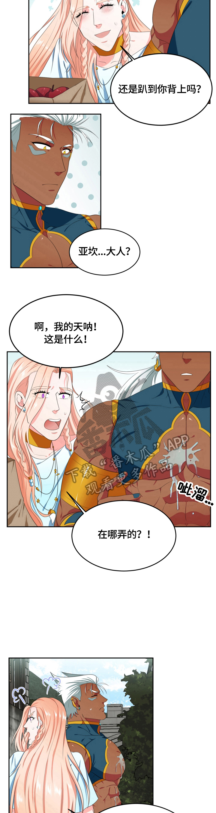 第21章：凑热闹 7