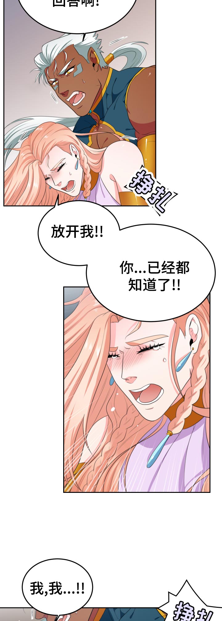 第56章：争吵7