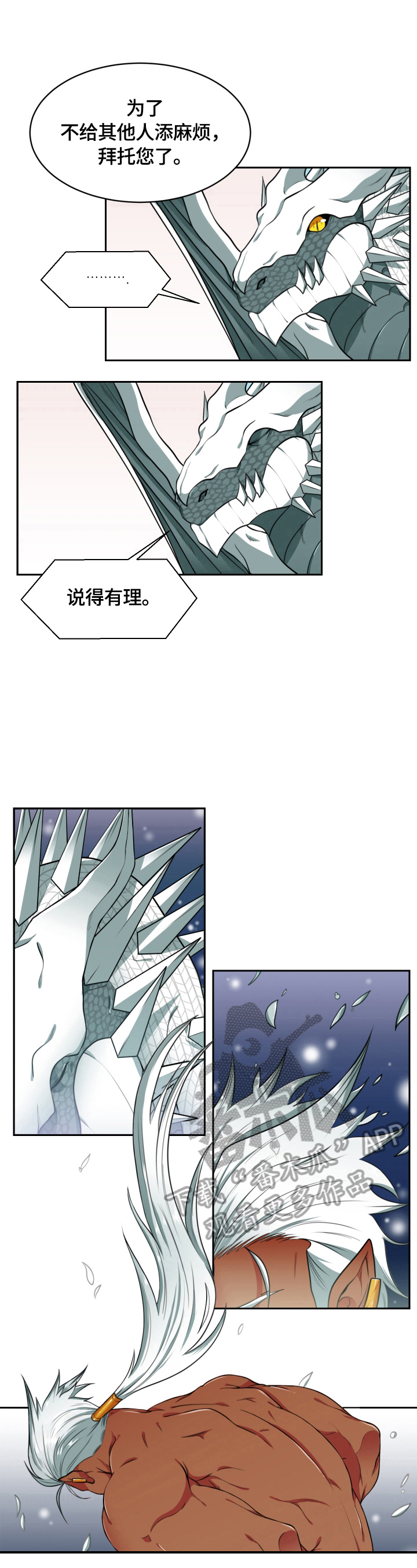 第3章：见面5