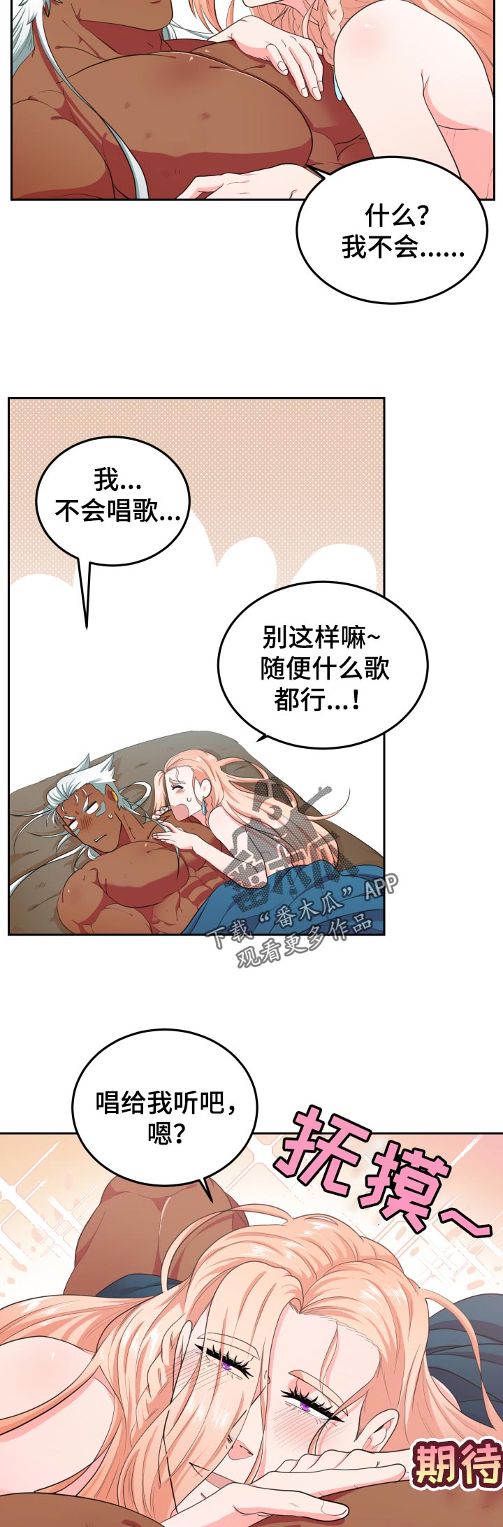 第47章：唱歌13