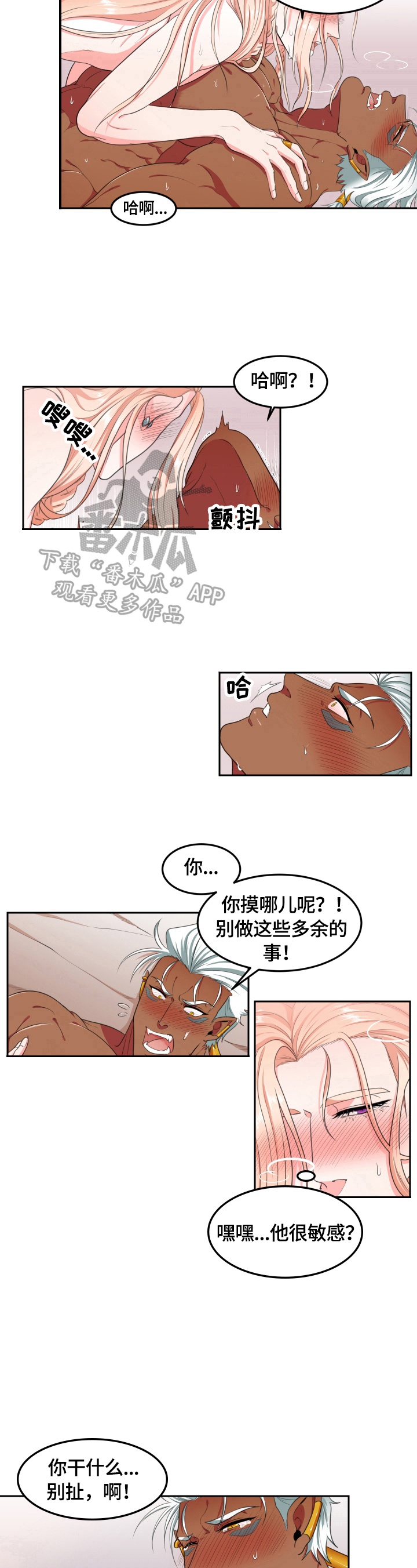 第8章：陪你6