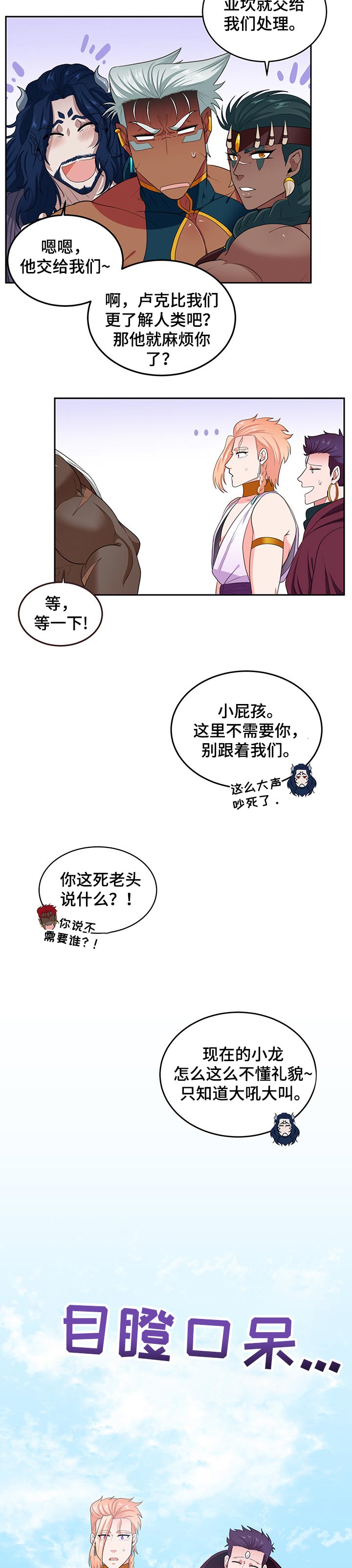 第78章：【第二季】仪式4