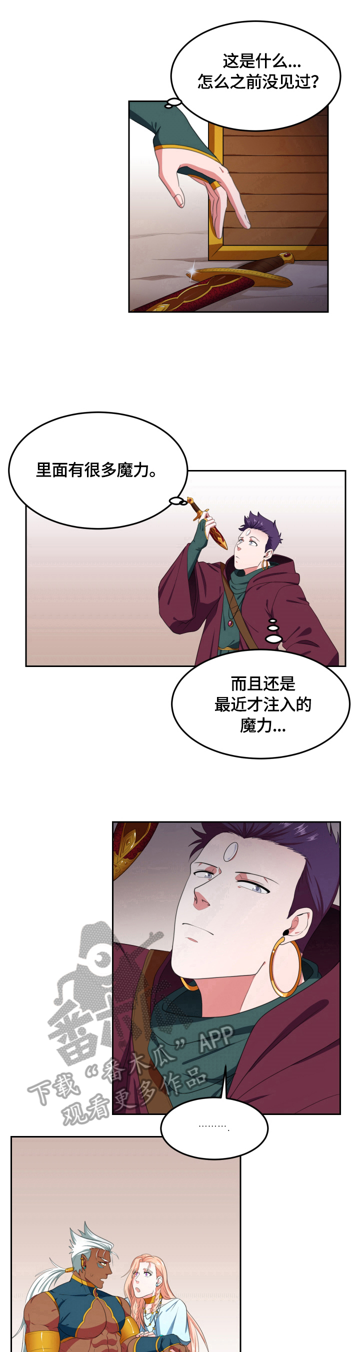 第18章：发现8