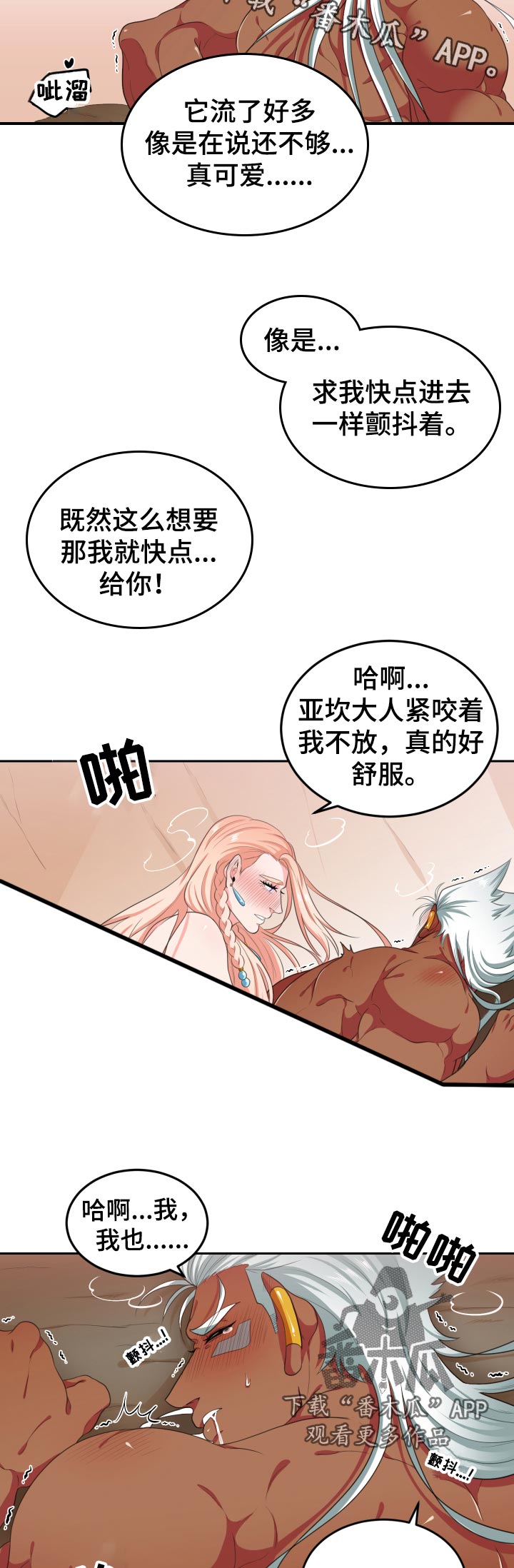 第47章：唱歌8