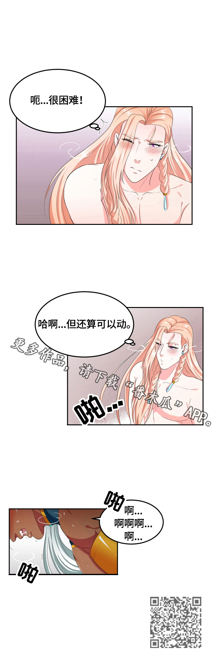 第16章：无法拒绝7