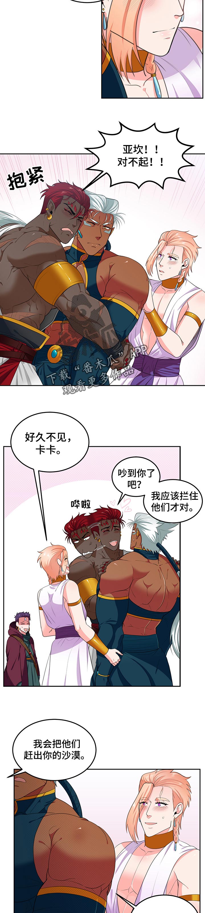 第78章：【第二季】仪式1