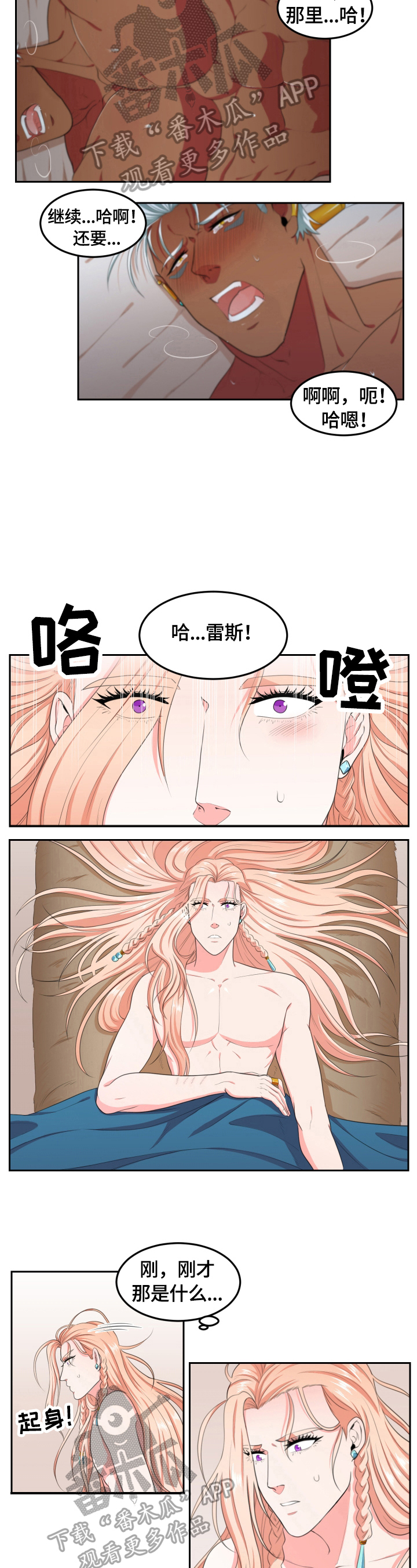 第10章：洗澡2