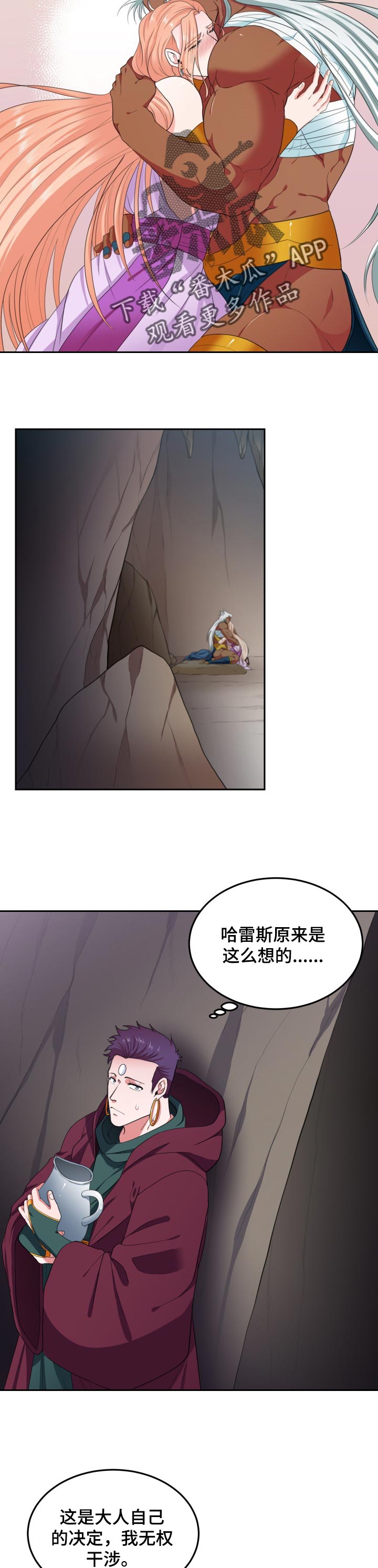 第60章：容易心软6