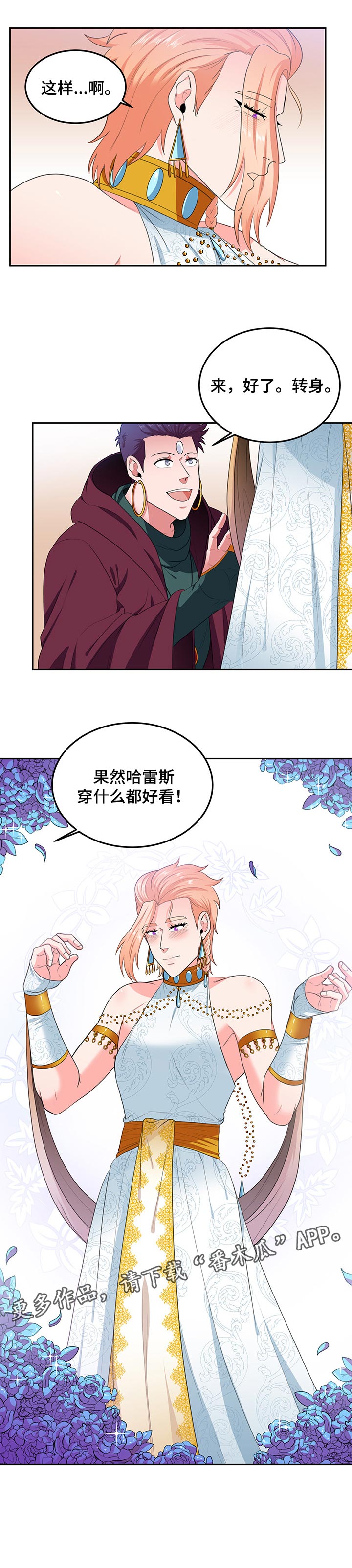 第78章：【第二季】仪式6