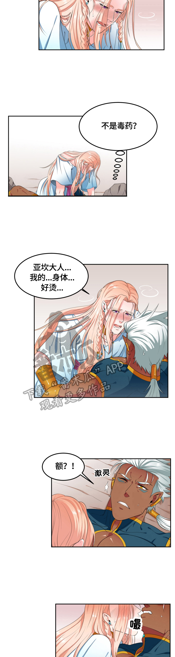 第6章：发作6