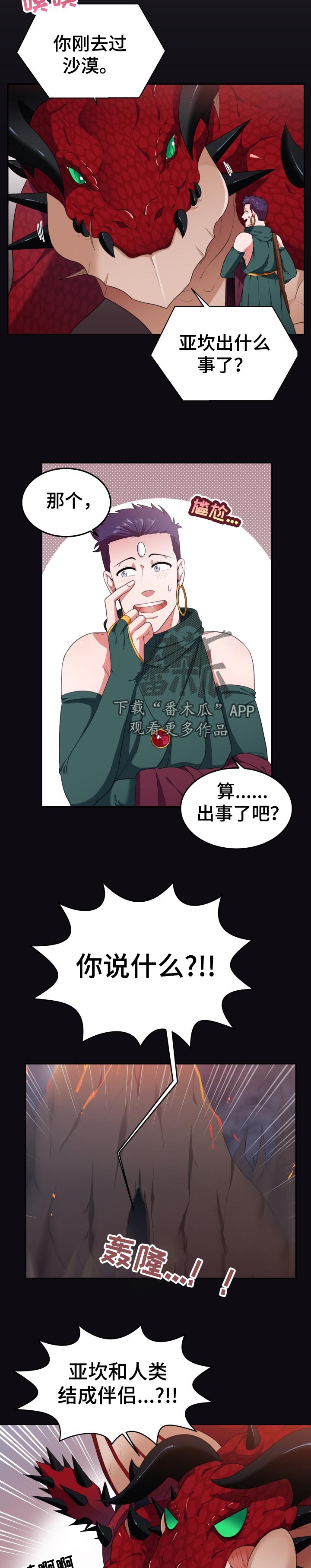 第41章：那个人是1