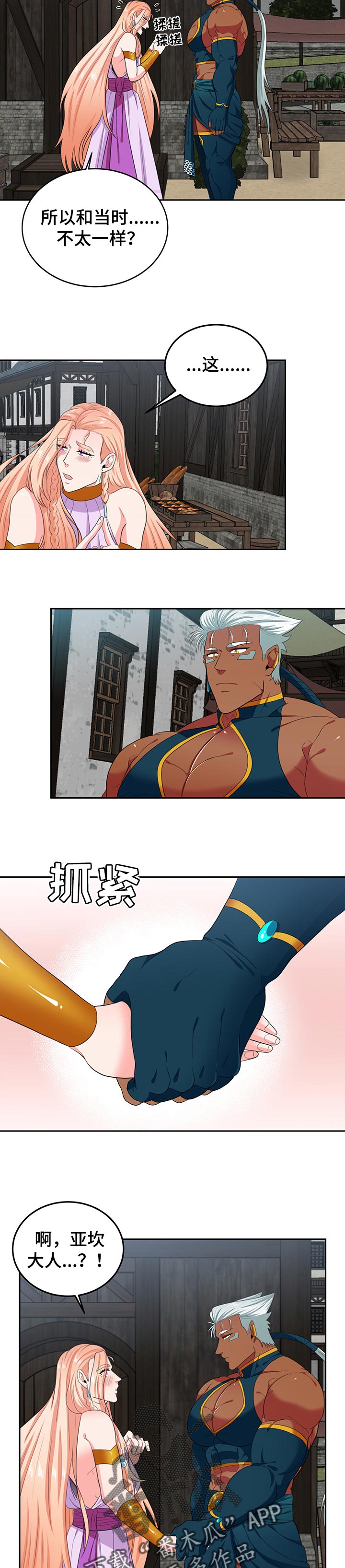 第74章：幸福2