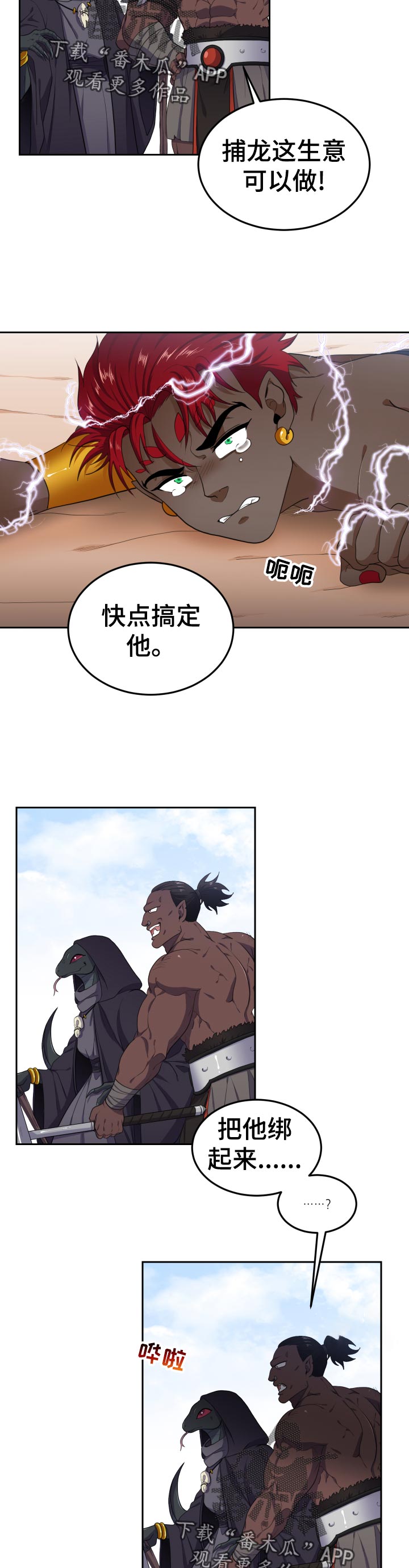 第50章：梦想1