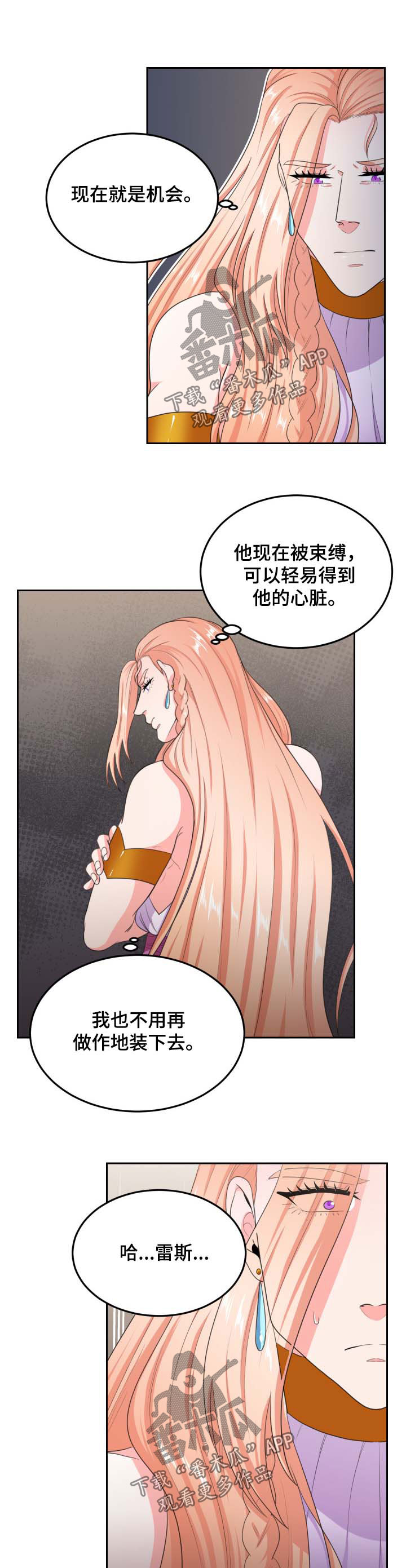 第36章：生气6