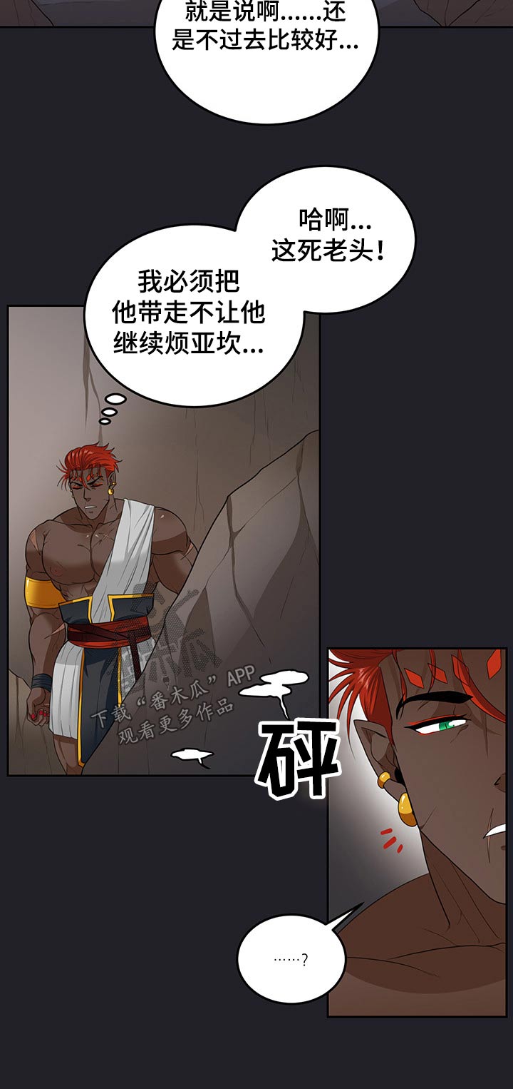 第84章：【第二季】尴尬2