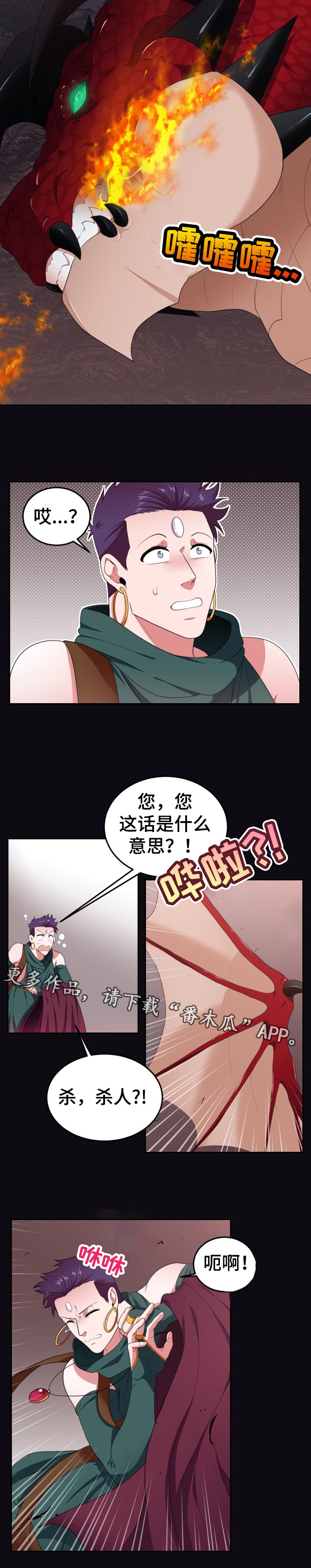 第41章：那个人是3