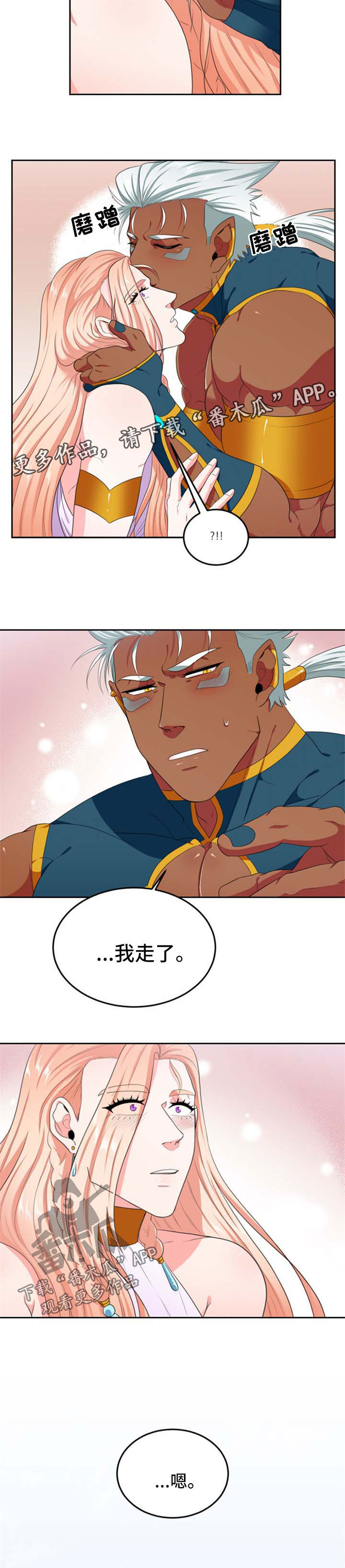 第39章：等你回来5