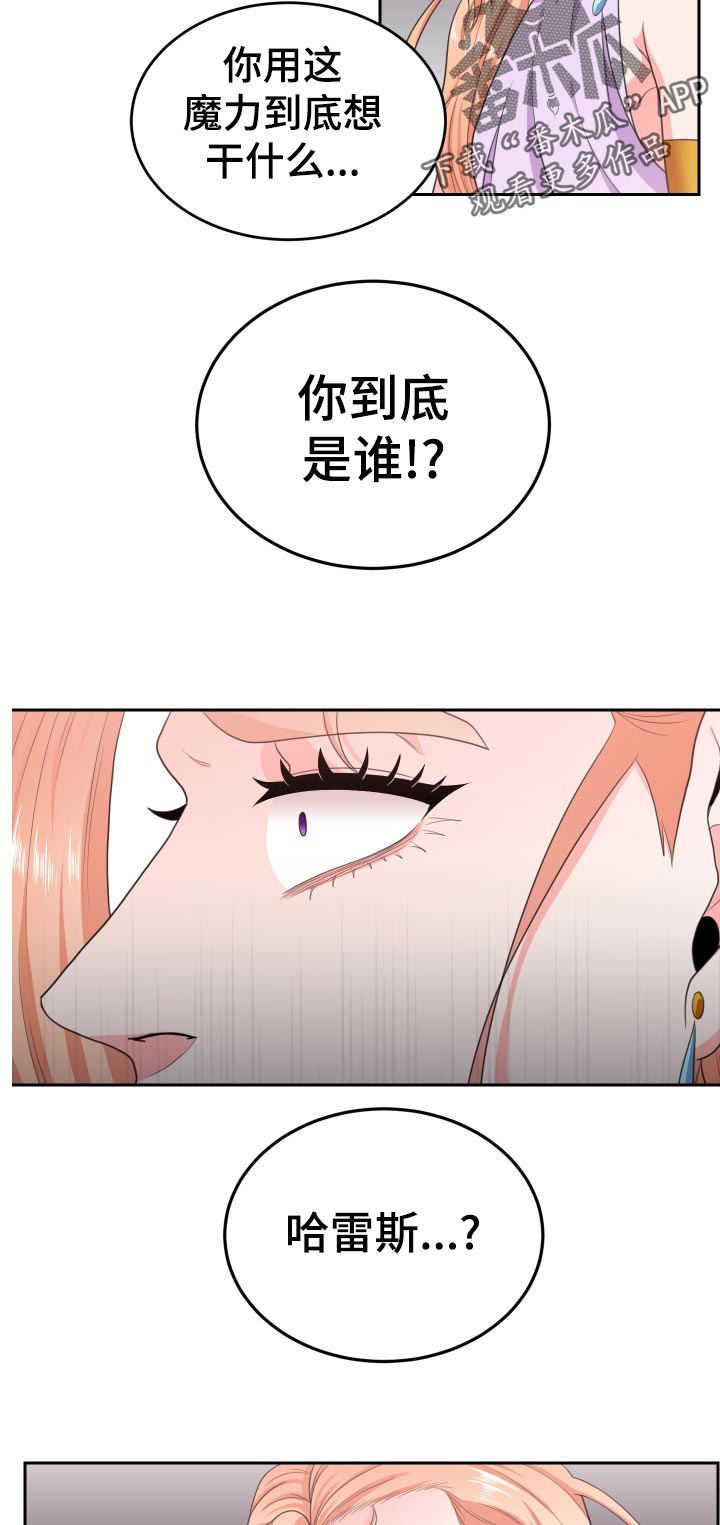 第53章：你到底是谁10