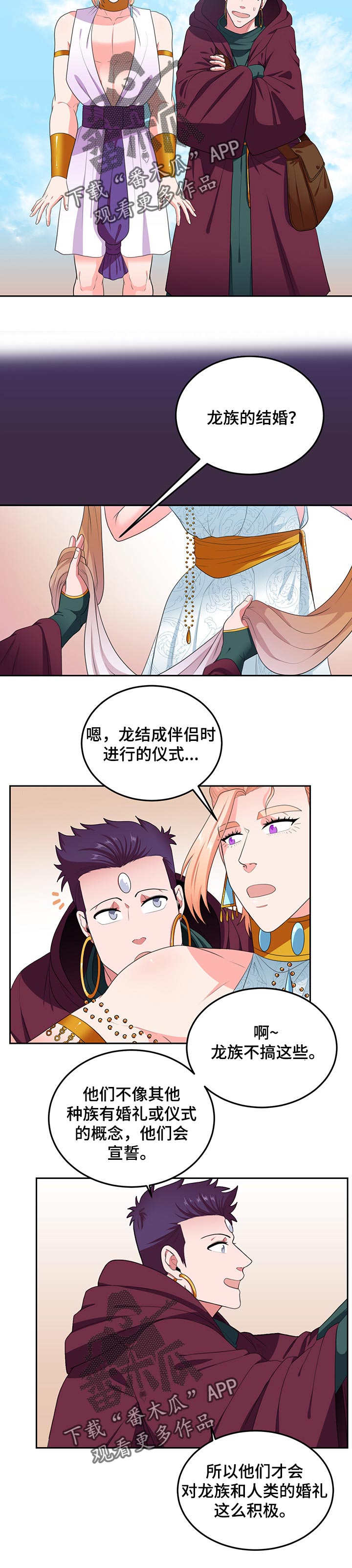 第78章：【第二季】仪式5