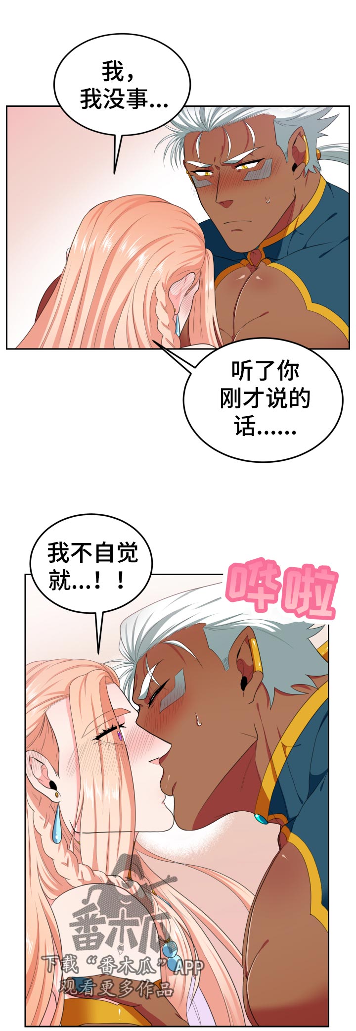 第46章：心动6
