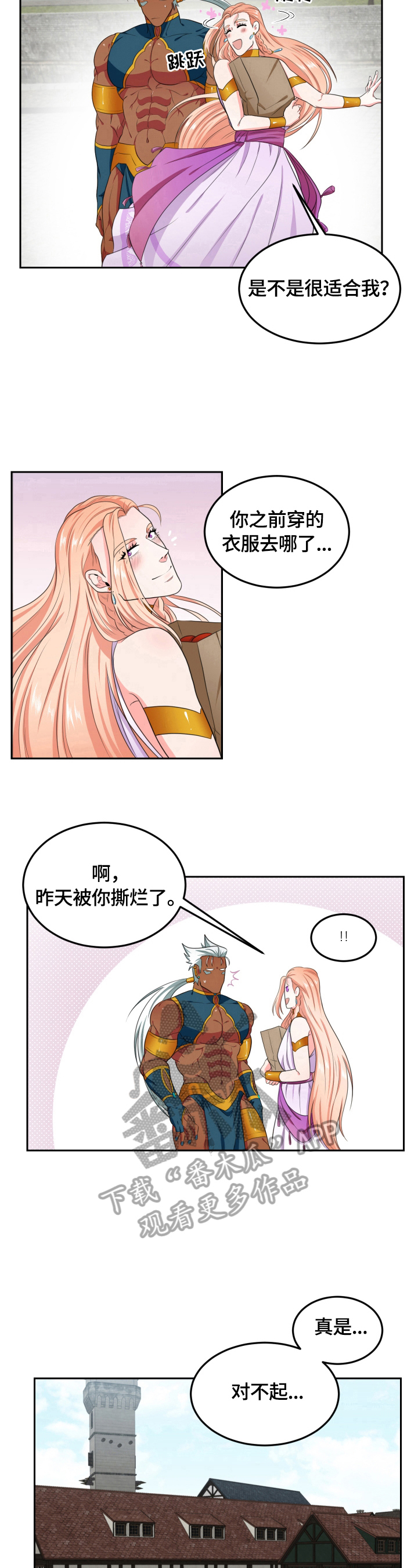 第25章：回去6