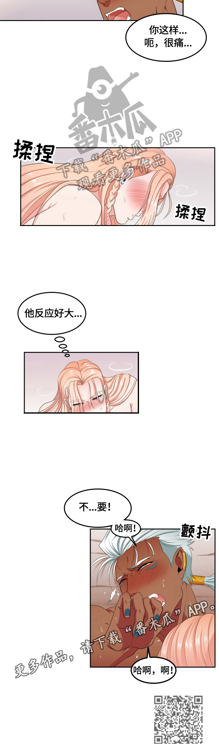 第8章：陪你7