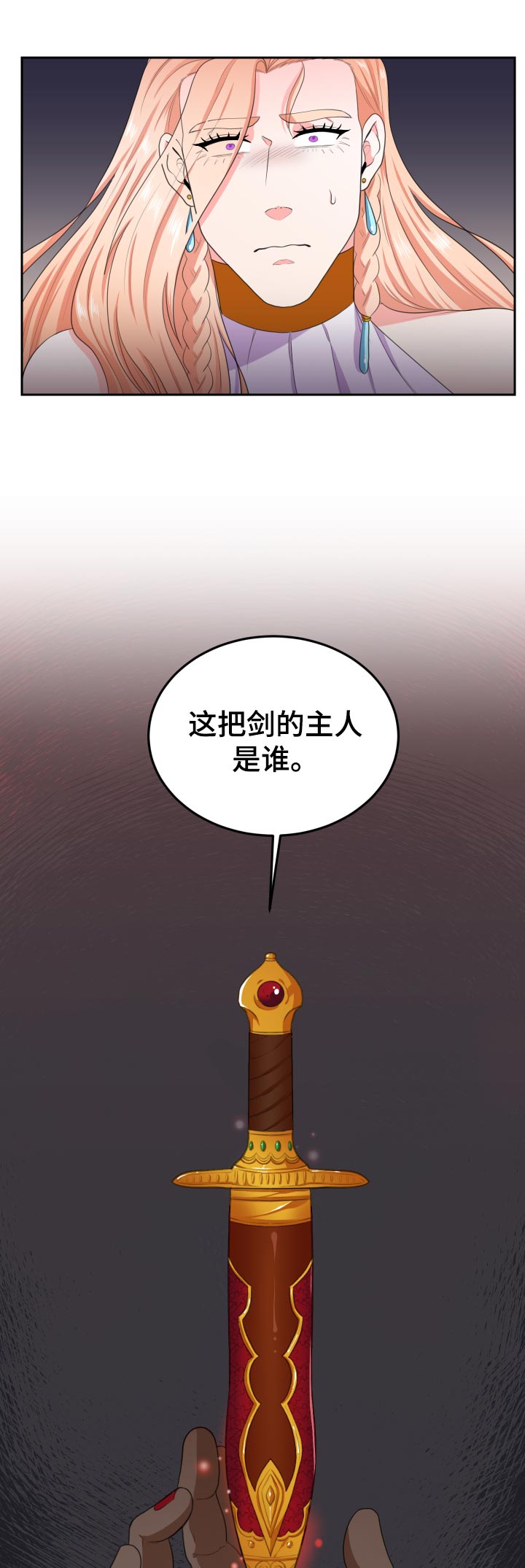第53章：你到底是谁3