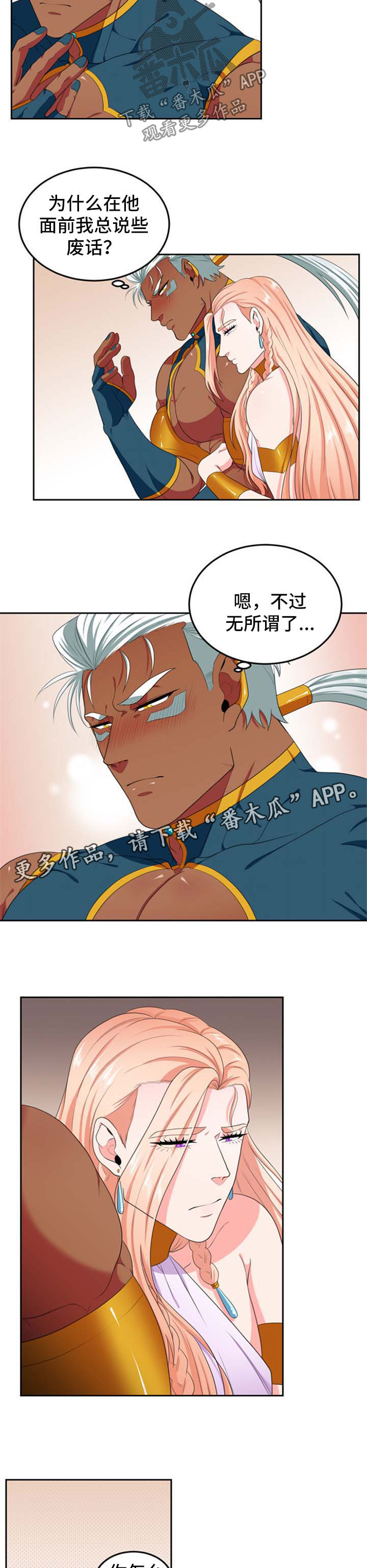 第39章：等你回来1