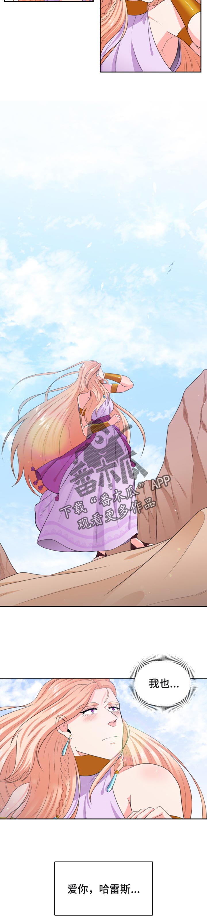 第64章：别再伤害6