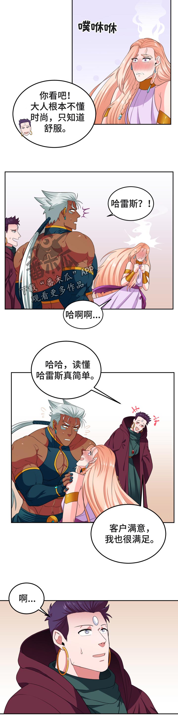 第65章：后悔2