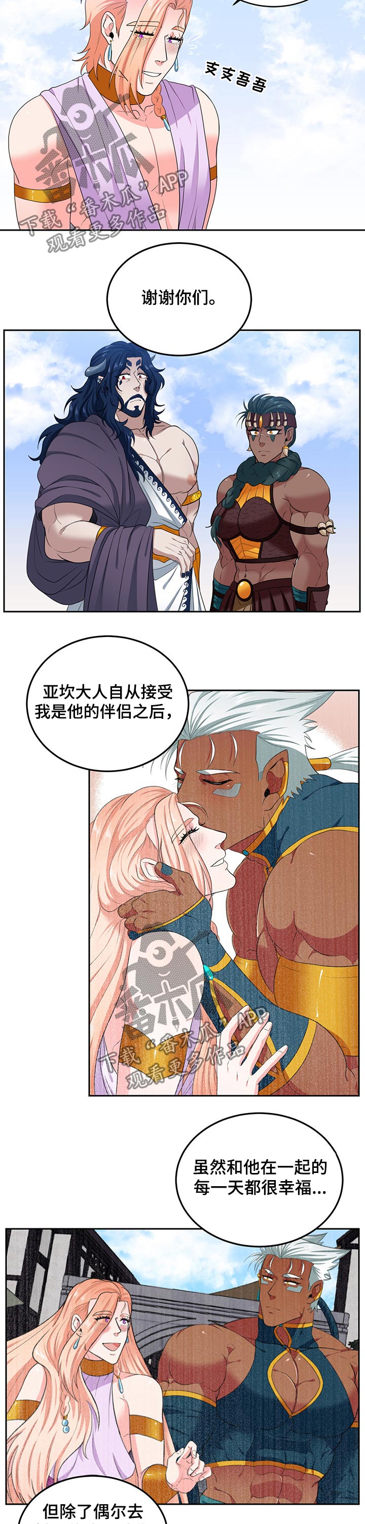 第86章：【第二季】感触7
