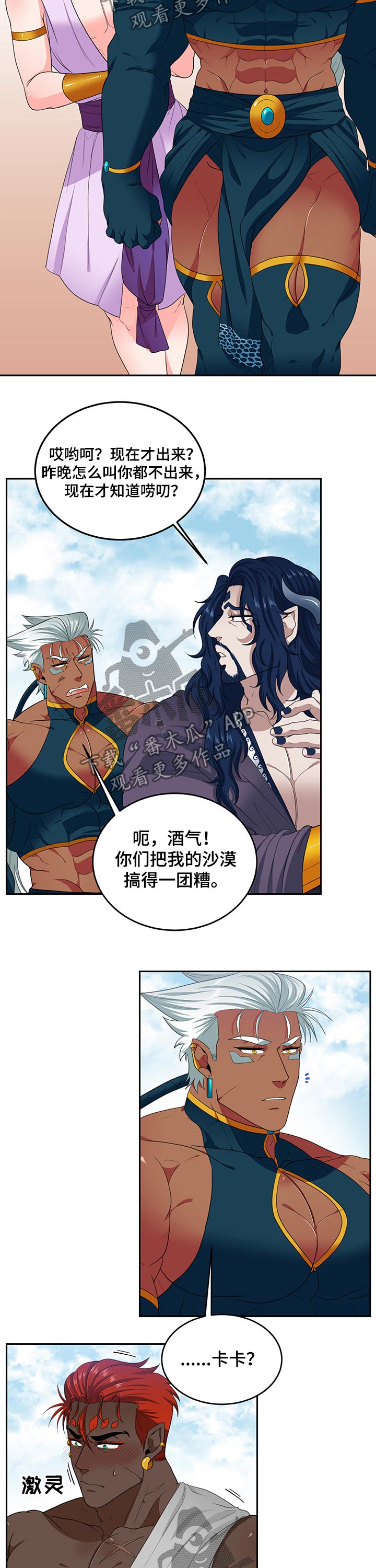 第86章：【第二季】感触3