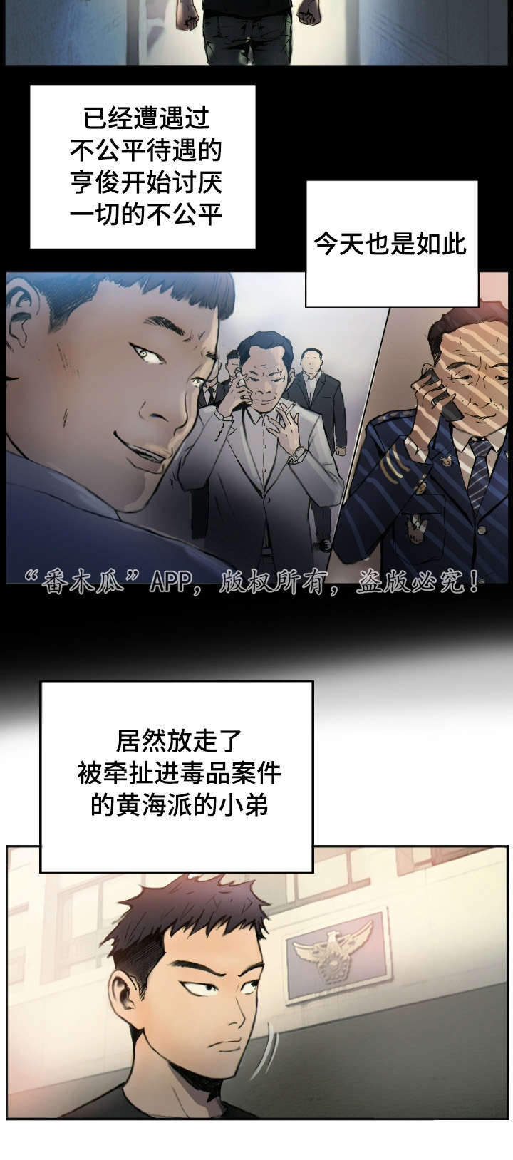 第1章：他的职业8