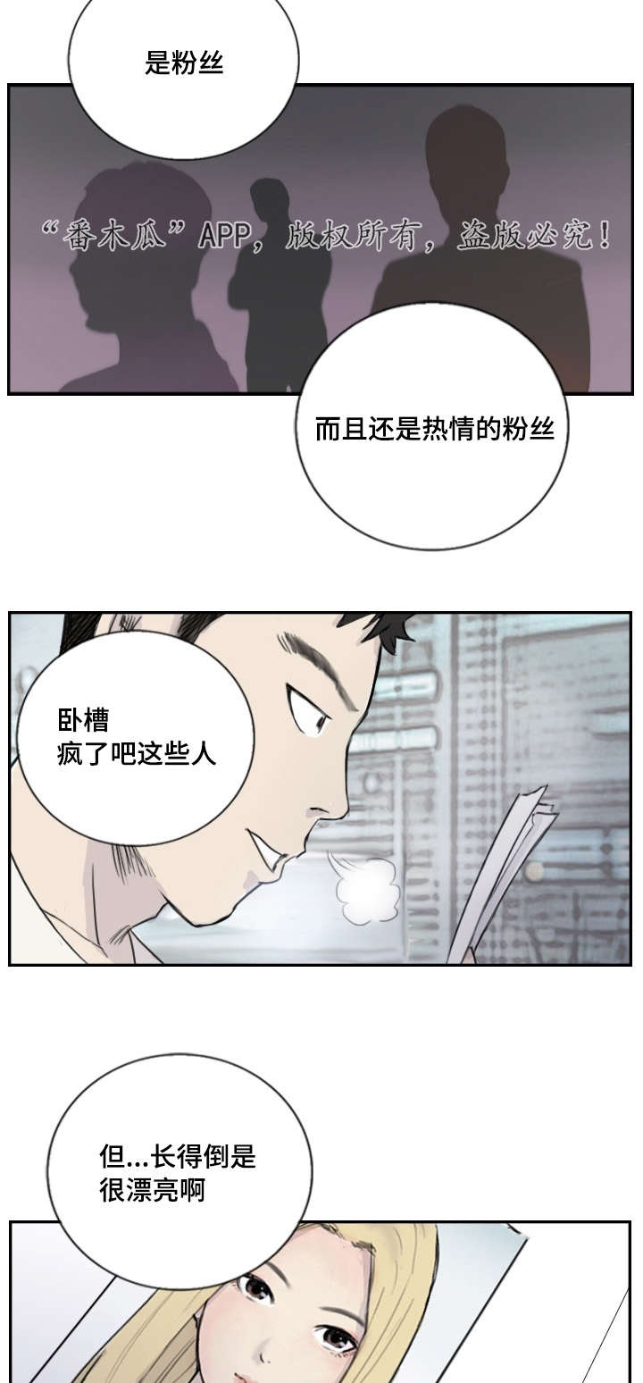 第6章：失踪案件6