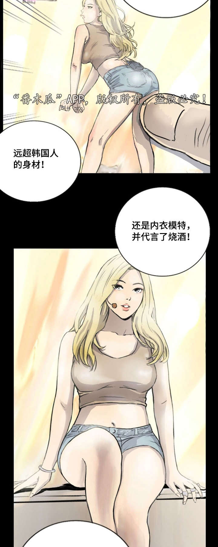 第7章：突然脸红13
