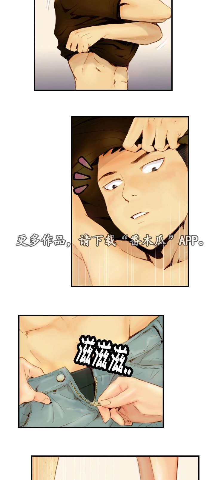 第34章：戴上面具11