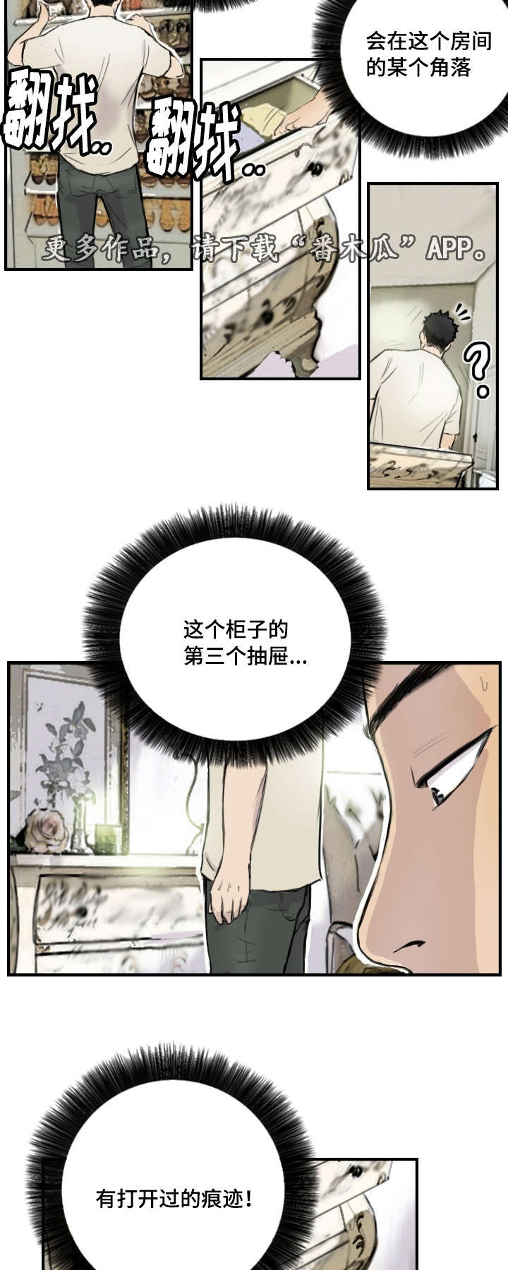 第10章：她是专家11