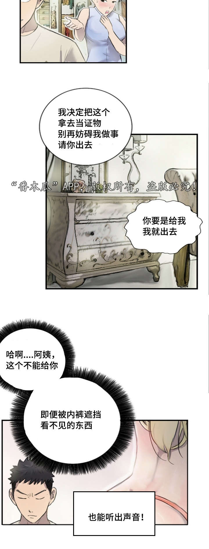 第9章：他的想法13