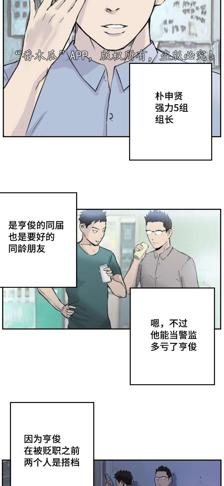 第5章：她的哥哥19