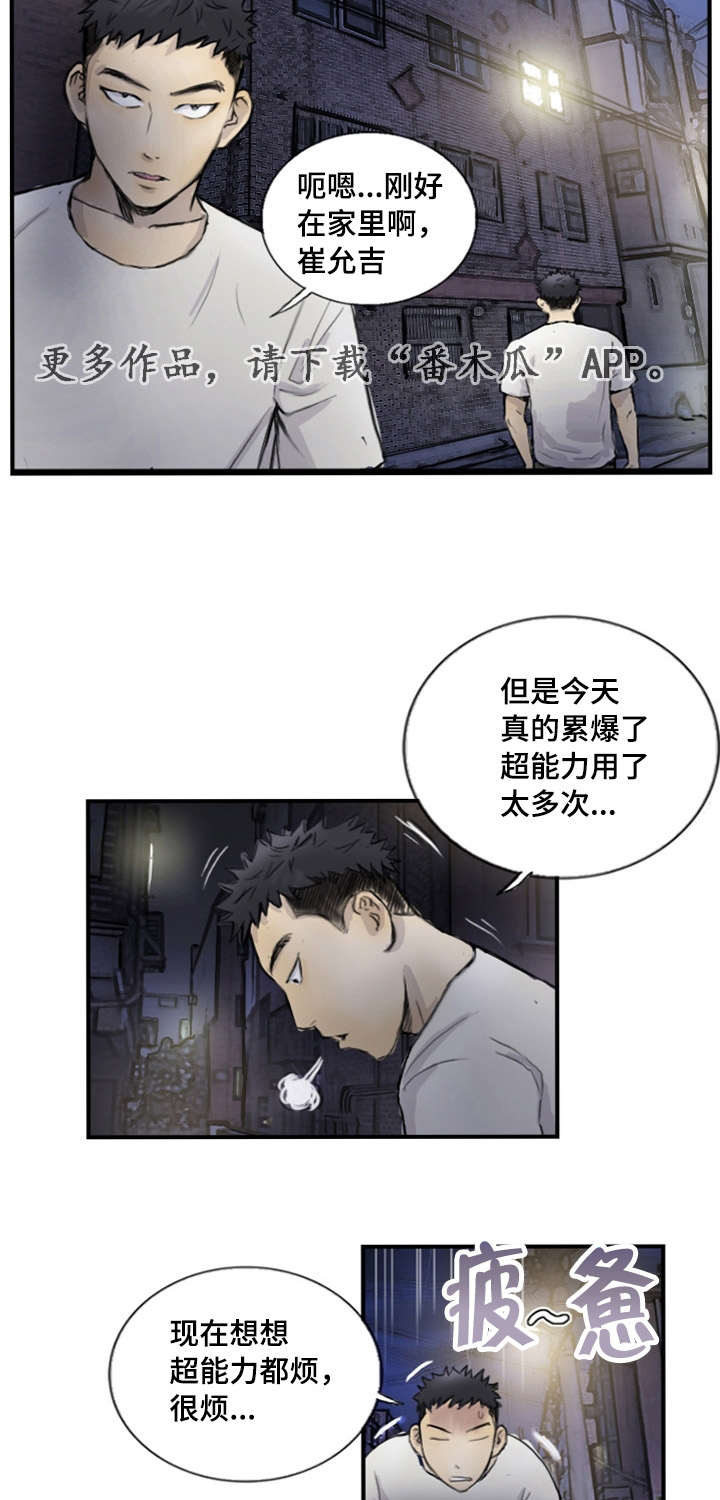 第16章：真的好累10